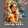 About Renukamma Charitham Song
