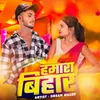 About Humra Bihar Song