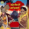 Radha Tere Naina Kaare Kajrare