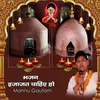 About Bhajan Ijajat Chahiye Ho Song