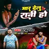 About Maar Delu Rani Ho Song