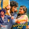 About Yellipoyinava Pilla Song