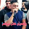 About Ya El 3adyan katare Khayrkom Song