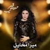 About Komar Habibi Song