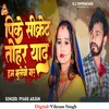 About Pike Sikret Tohar Yaad Ham Bhulebo Ge Song