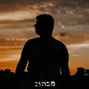 About מכתוב Song