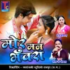 About Mor Man Bhanwra Song