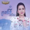 កូនធំហើយ