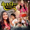 About Meldi Moti Sarkar Song