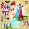 About DINDA DINDA SAMAY Song