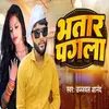 About Bhatar Pagla Song