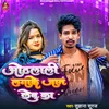 About Othlali Lagake Jaan Lebu Ka Song