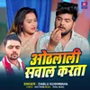 About Othlaliye Sawal Karta Song