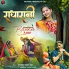 About Radha Rani Song