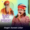 Heli Bhajan