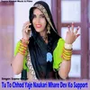 About Tu To Chhod Yaje Naukari Mhare Dev Ko Support Song