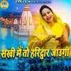 About Sakhi Main Toh Haridwar Jaungi Song