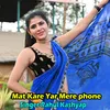 About Mat Kare Yar Mere phone Song