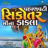 About Vahanvati Sikotar Maa Na Dakla Song