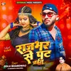 About Rajbhar Se Pat Jaitu Song