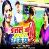 About Dalal Jayi Bhauji Ke Rang Song