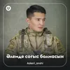 About Әлемде соғыс болмасын Song