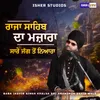 About Raja Sahib Da Mazara Song