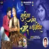 About GUIYA MOR CHAND KE INJORIYA Song