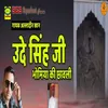 About Udey Singh Ji Bhomiya Ki Chhavli Song