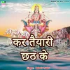 About Kar Taiyari chhath Ke Song