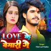 About Love Ke Bemari Ge Song