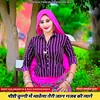 Peedi Chunni Me