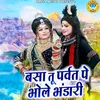 About Basa Tu Parvat Pe Bhole Bhandari Song