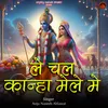 About Le Chal Kanha Mele Mein Song