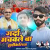 About Garda Machawale Ba Cykiliya Song