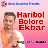 About Haribol Bolore Ekbar Song