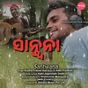 About Santwana Song