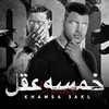 About خمسه عقل Song