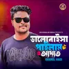 About VALOBAISA PAILAM AGHAT Song