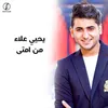 About من امتي Song