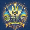 About Слава Україні Song