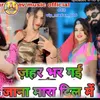 About Jahar bhar gayi mara Dil me Song