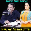 Bhul Kay Akhiyan Layan