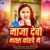 About Maja Debau Bhataru Korawai Main Song