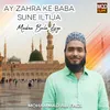 Ay Zahra Ke Baba Sune Iltija Madina Bula Lijiye