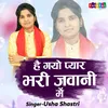 Hai Gayo Pyar Bhari Jawani Mein