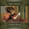 4 Moments Musicaux, Op. 84: No. 2 in F Major, Moderato e grazioso