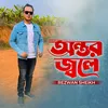 About Ontor Jole Song