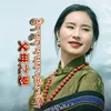 About 父母之恩 Song
