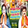 About Karakat Se Pawan Bhaiya Sansad Pad Se Ladatare Sab Log Karija Support A Bhaiya Song